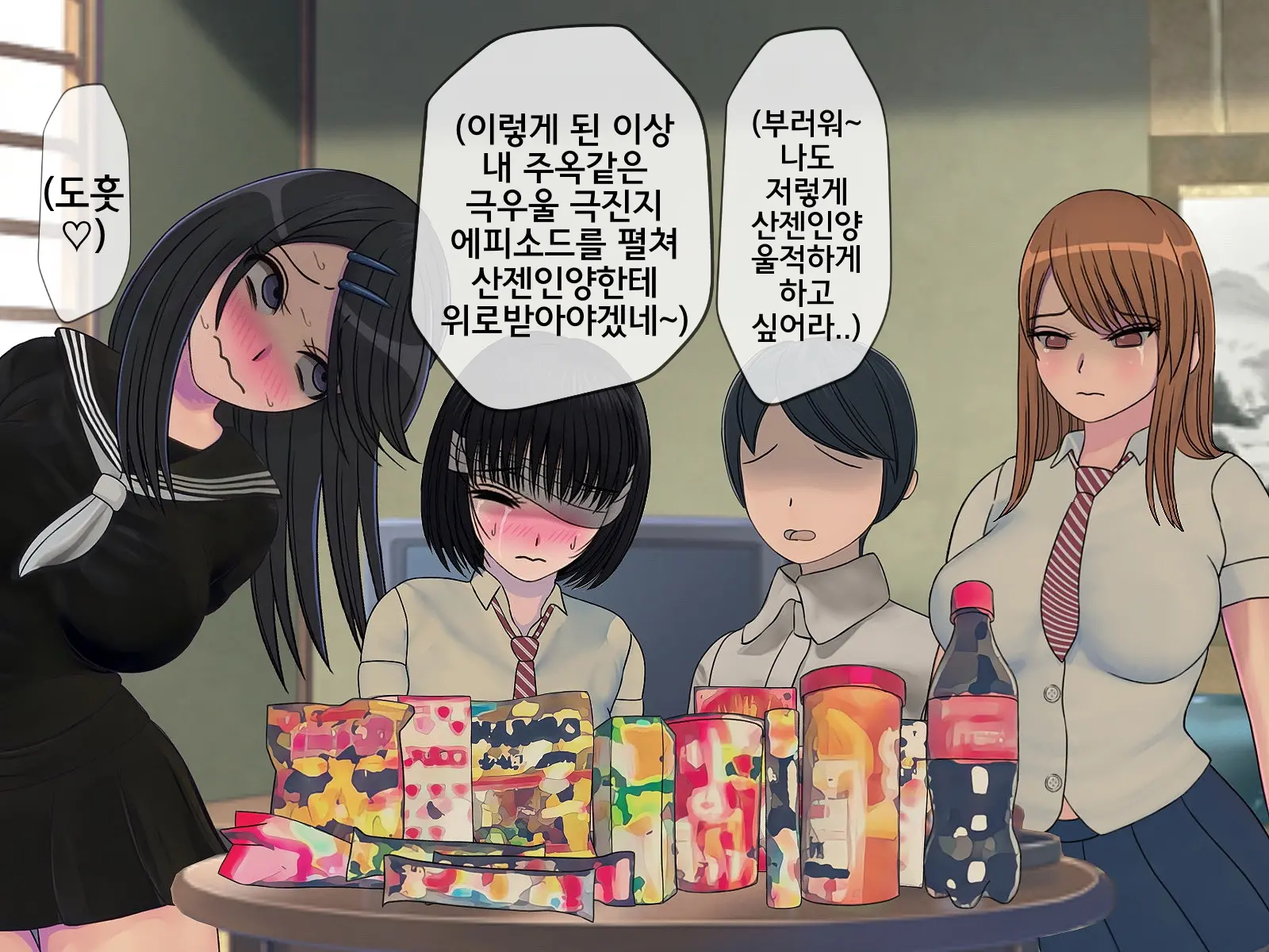 Sakusei Gakkyuu (7) ~Seikaku Saiaku No Joshi Shika Inai Gakkou De Seiteki Ijime Seikatsu~ | 착정학급 ~성격 최악의 여자밖에 없는 학교에서 성적 왕따 생활~ 7